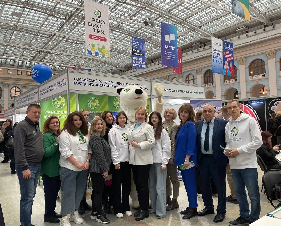 Университет Вернадского на Международной выставке «Образование и карьера»