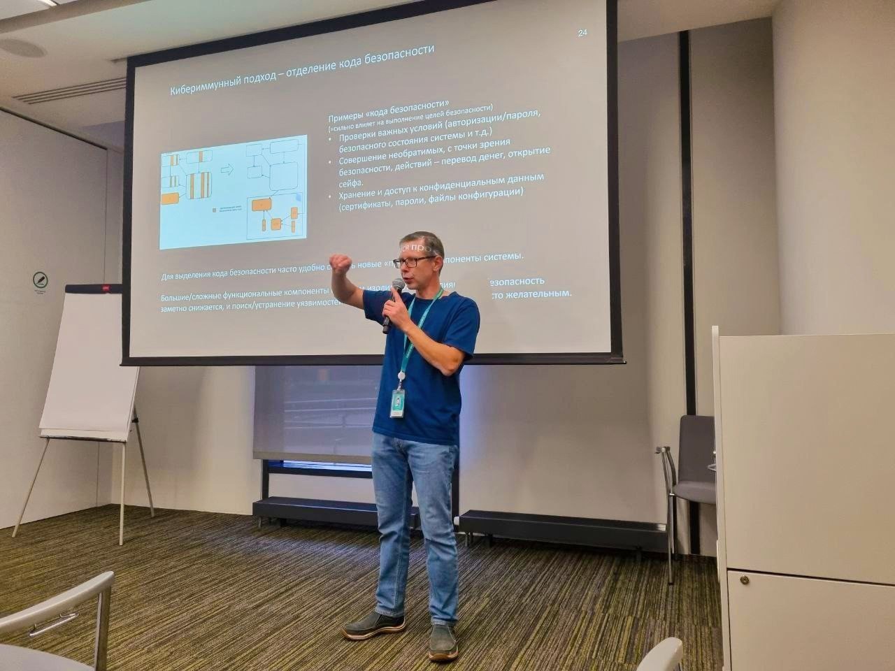 Кибериммунитет на практике