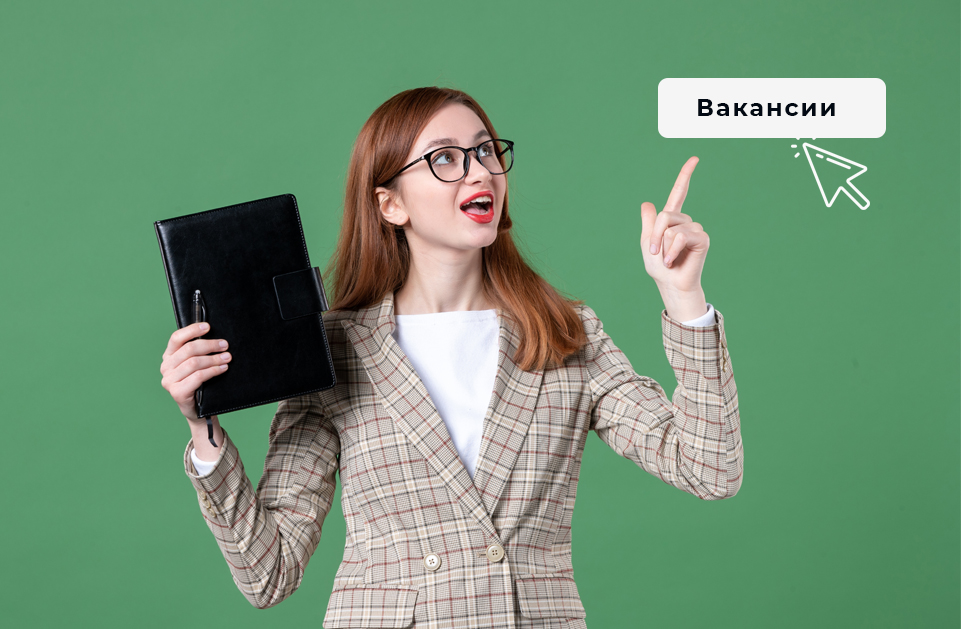Центр карьеры и трудоустройства
