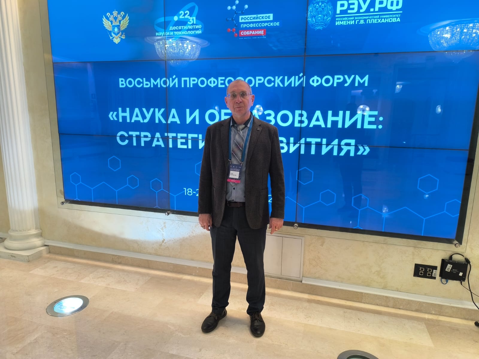 Профессор Университета Вернадского стал победителем общенациональной премии «Профессор года»