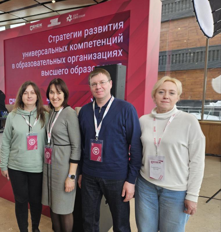 Университет Вернадского формирует свои надпрофессиональные компетенции