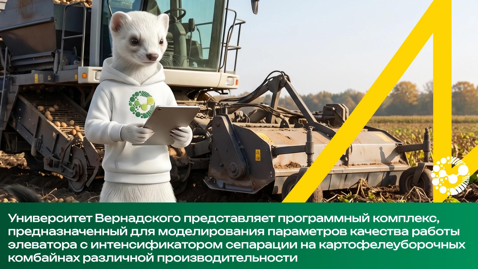 Университет Вернадского на «Золотой осени — 2026» 