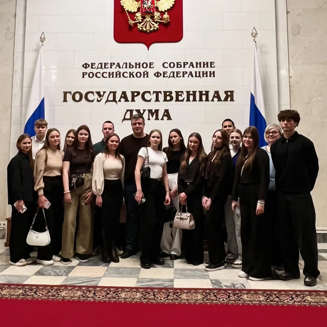 Студенты Университета Вернадского посетили Государственную Думу Российской Федерации