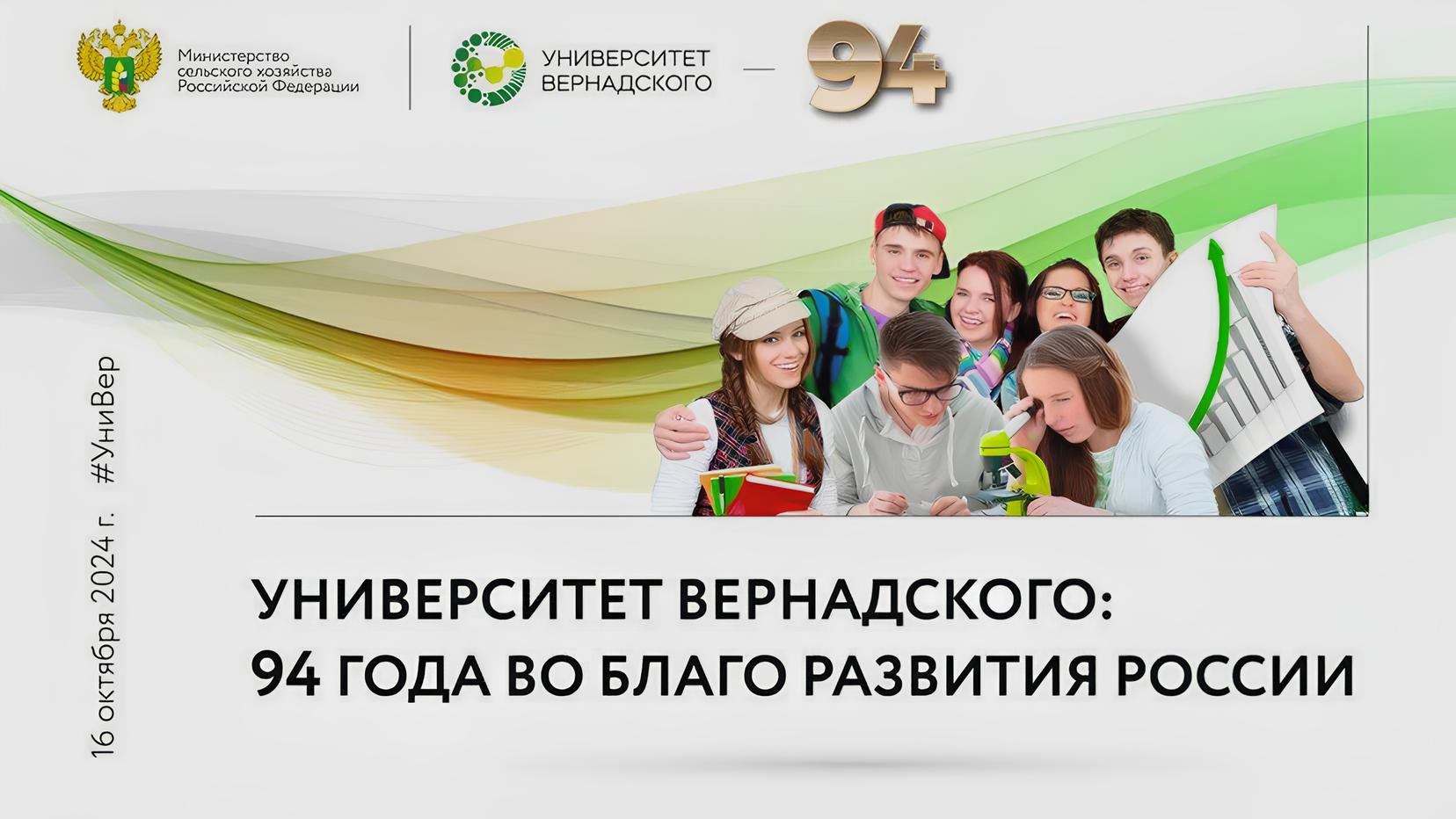 Поздравление ректора Елены Певцовой с Днем рождения Университета