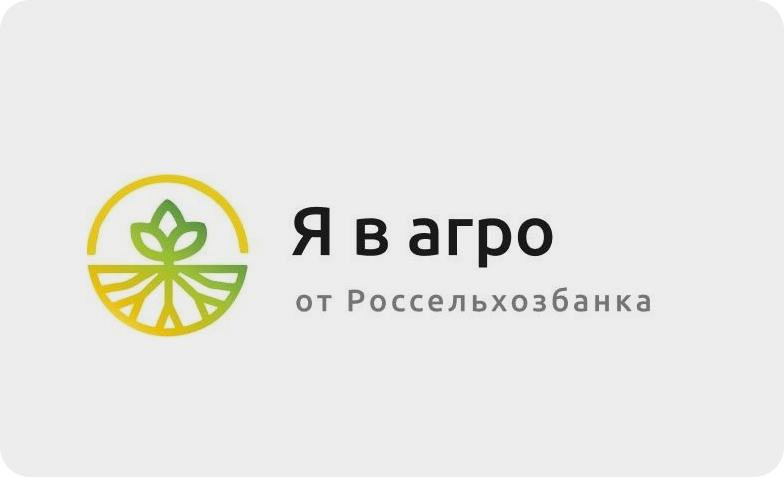 Я в АГРО! Вступай в золотой кадровый резерв