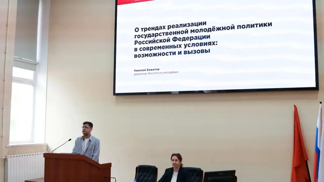 Новые тренды трансформации молодежной политики