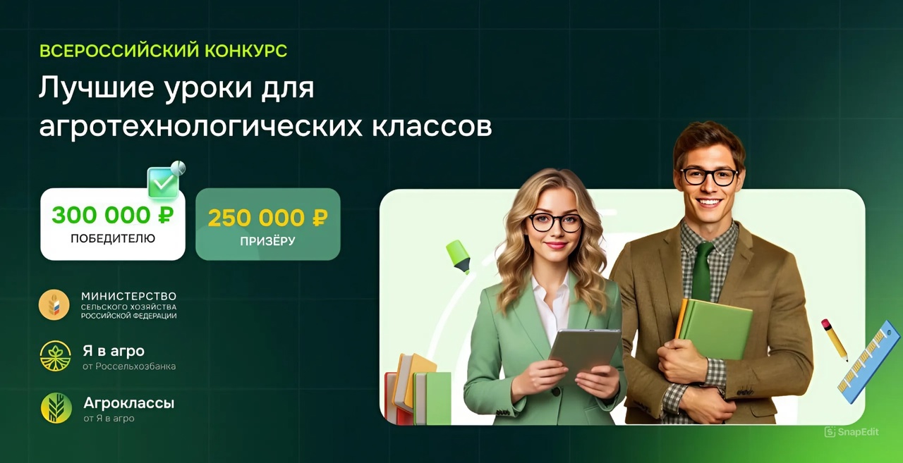 Лучшие уроки для агротехнологических классов