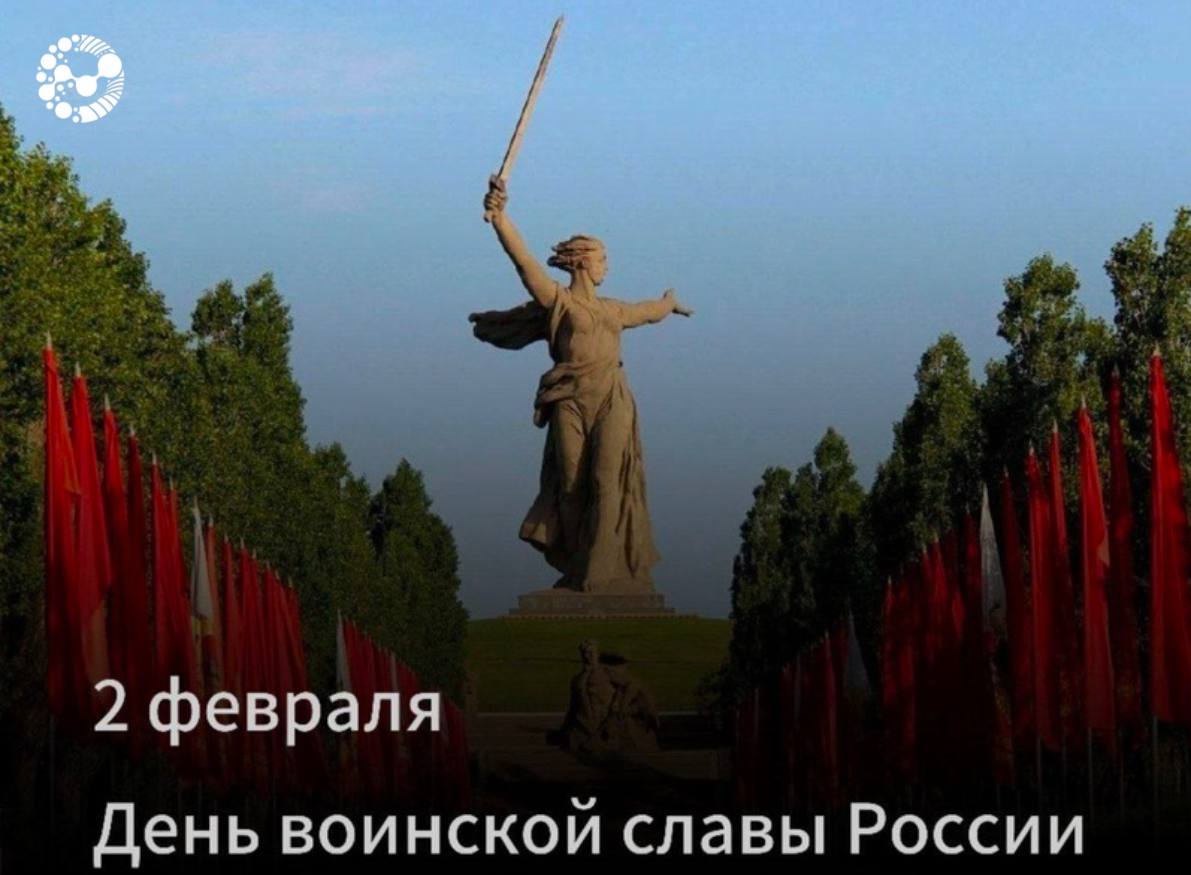 Помним и гордимся