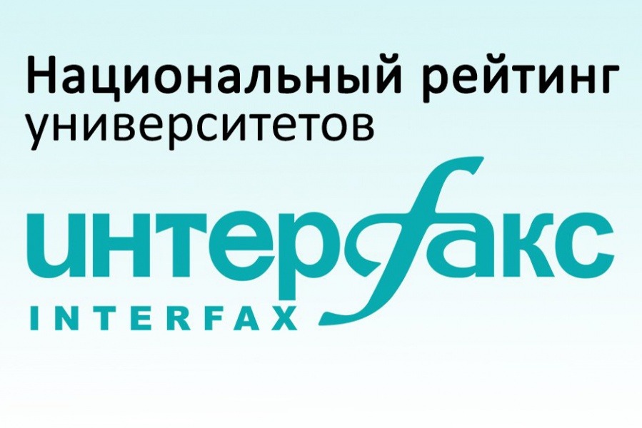 Университет Вернадского укрепил свою позицию в Национальном рейтинге университетов