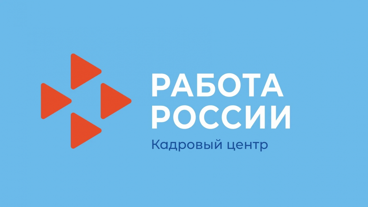 Работа в России