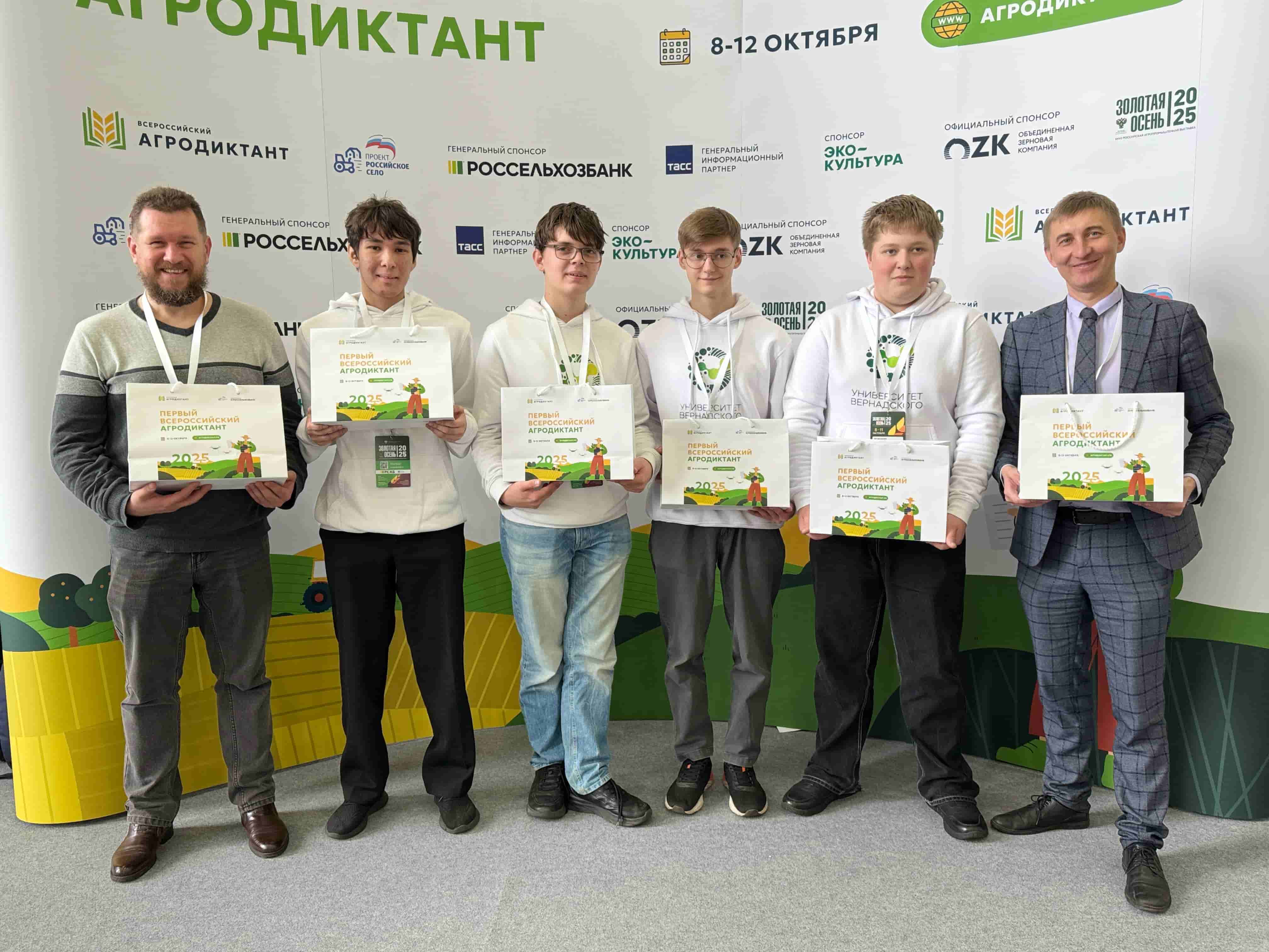 Студенты Университета Вернадского проверили свои знания в Агродиктанте