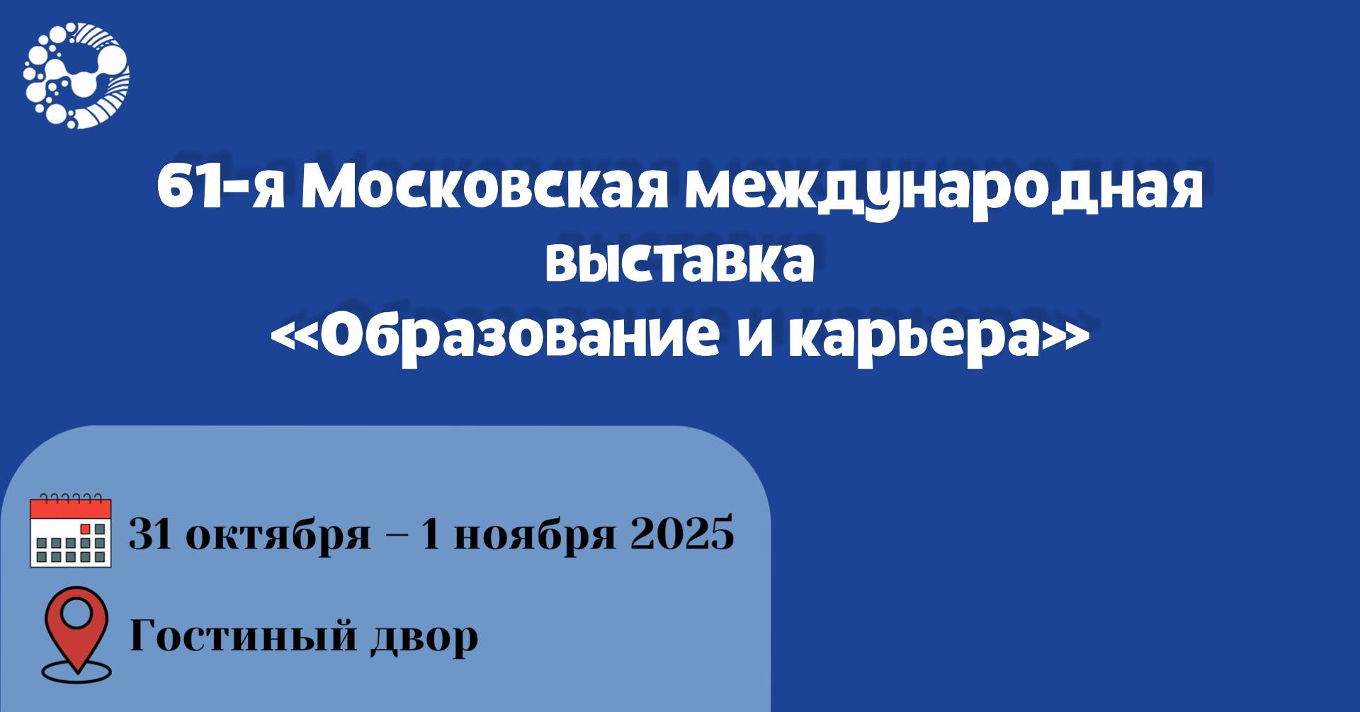 Университетом Вернадского на выставке «Образование и карьера»