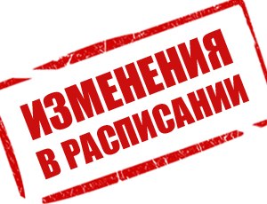 Уважаемые студенты и преподаватели !Период с 28 марта 2020 по 5 апреля 2020 объявлен выходными днями!