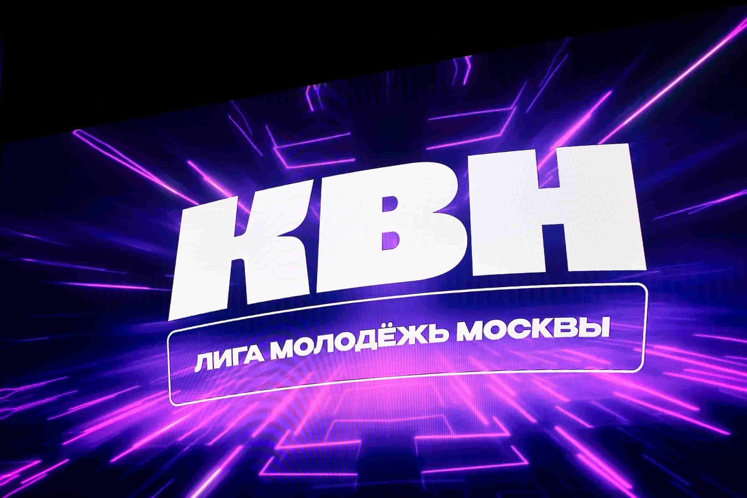 Команды КВН Университета Вернадского выступили на Фестивале лиги «Молодёжь Москвы»