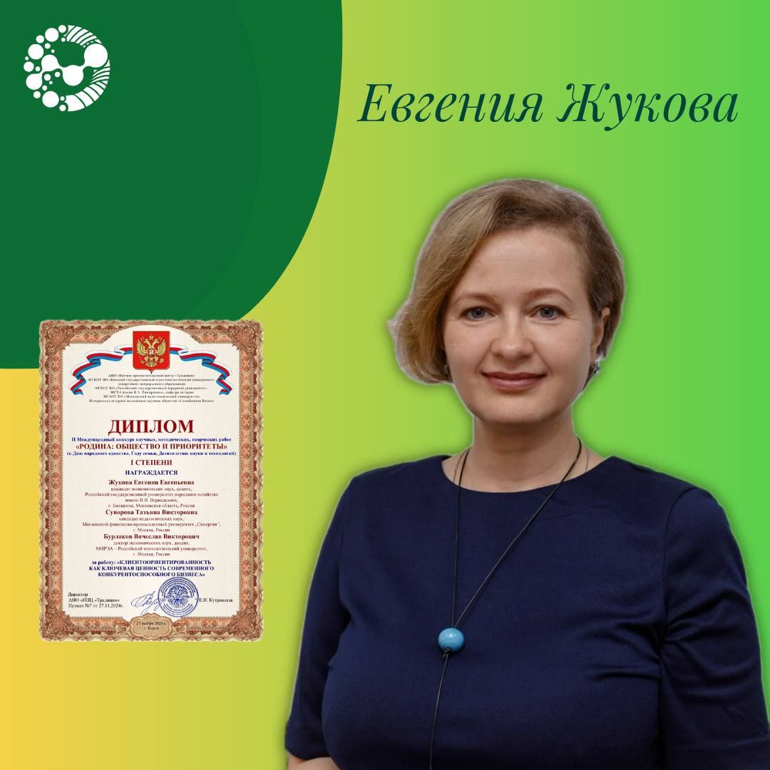 Университет Вернадского – победитель Международного конкурса научных, методических и творческих работ