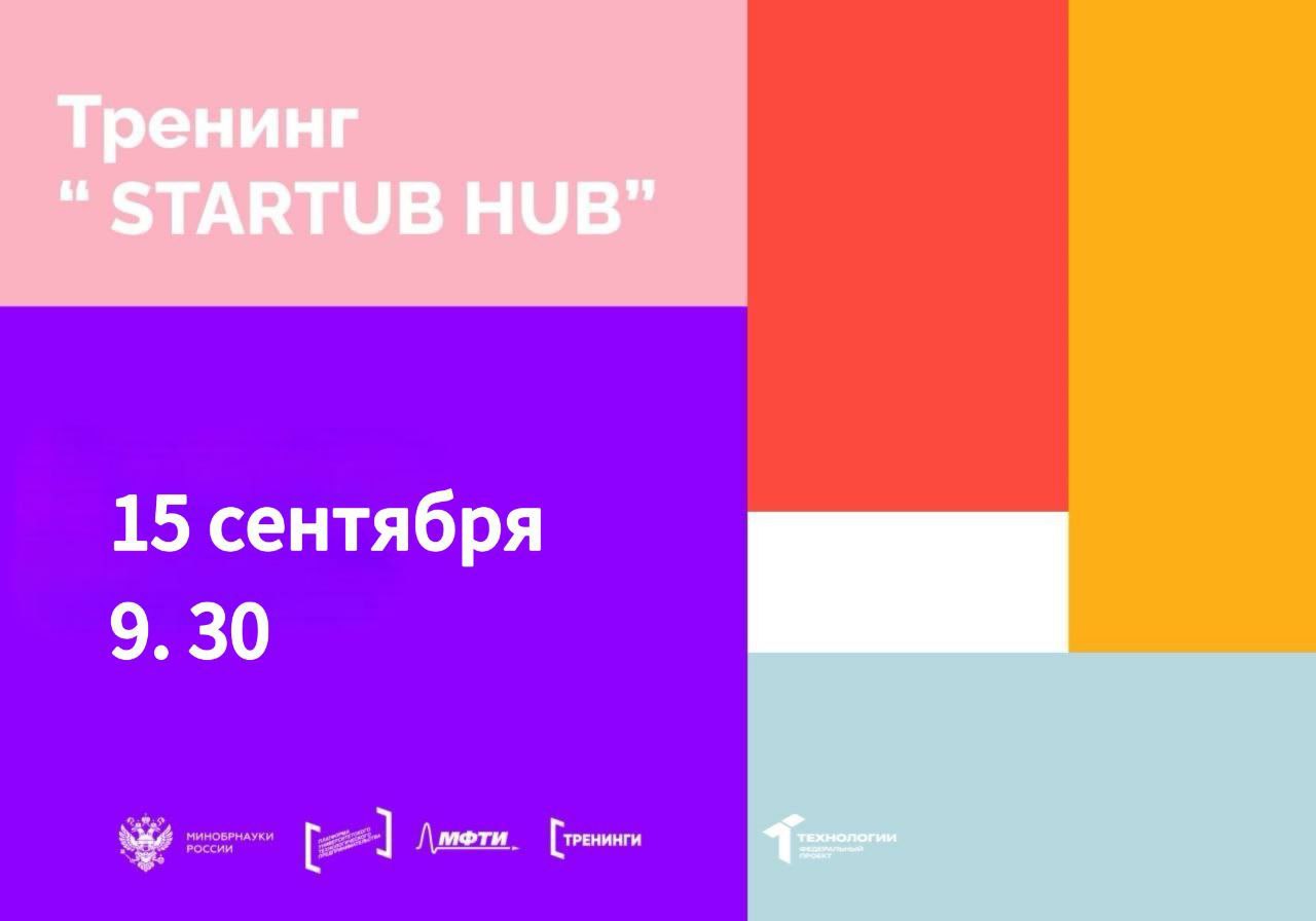 От идеи до стартапа за шесть шагов