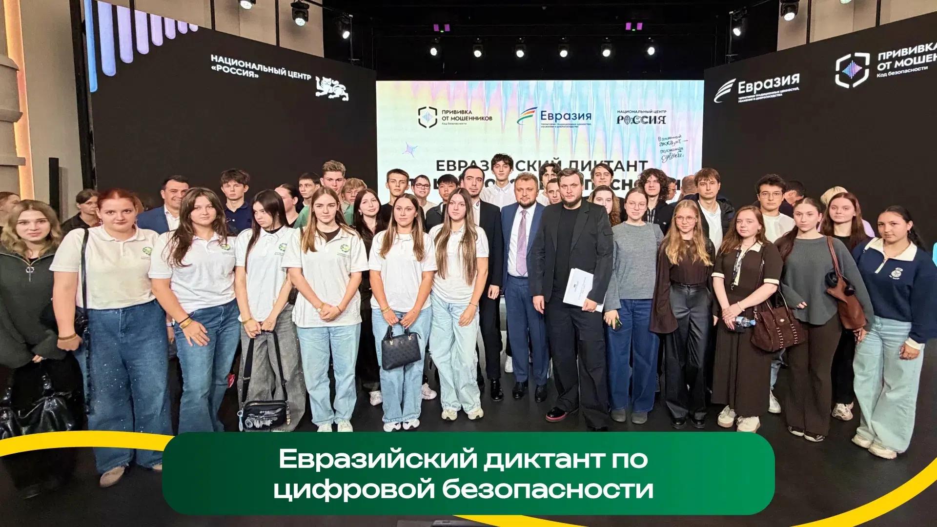 Студенты и сотрудники Университета Вернадского проверили свою цифровую грамотность на Евразийском диктанте