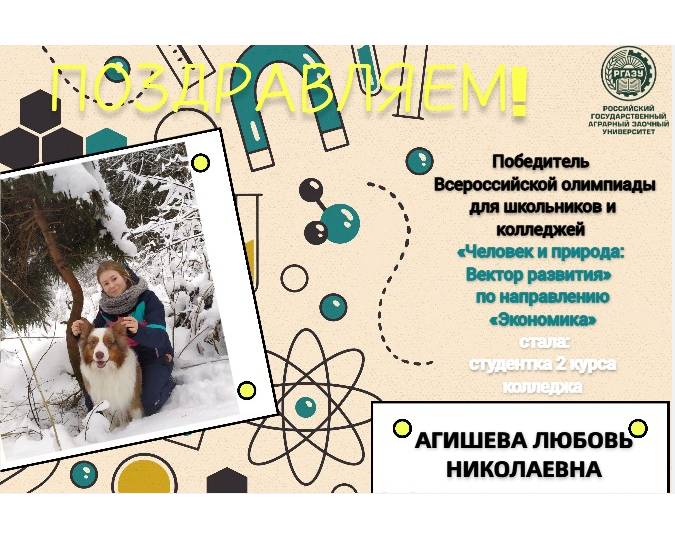 Поздравляем победительницу!