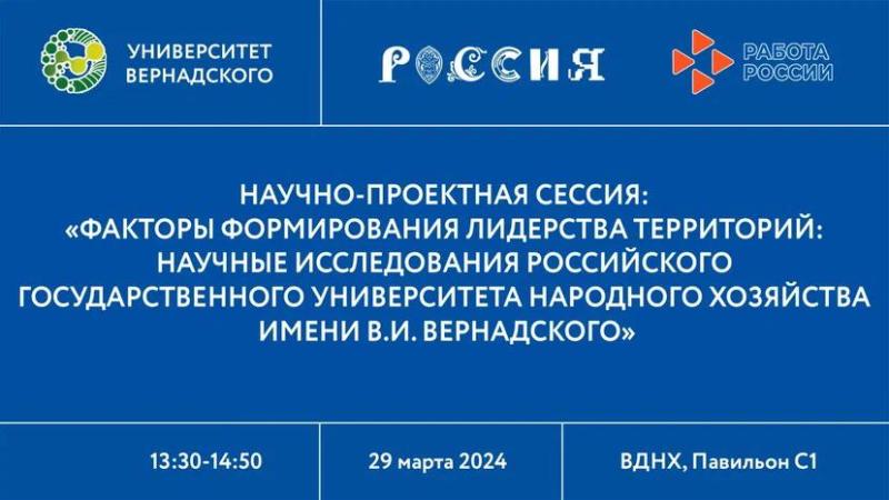 Университет Вернадского организует площадку на Фестивале профессий