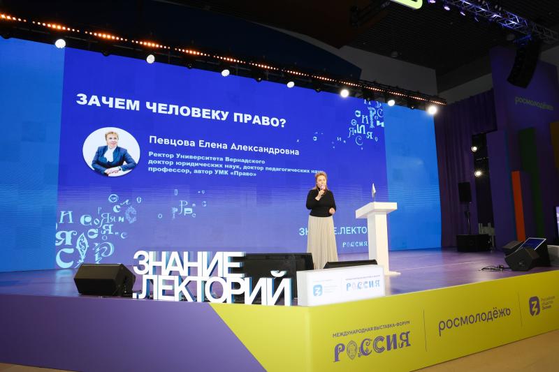 Зачем человеку Право?