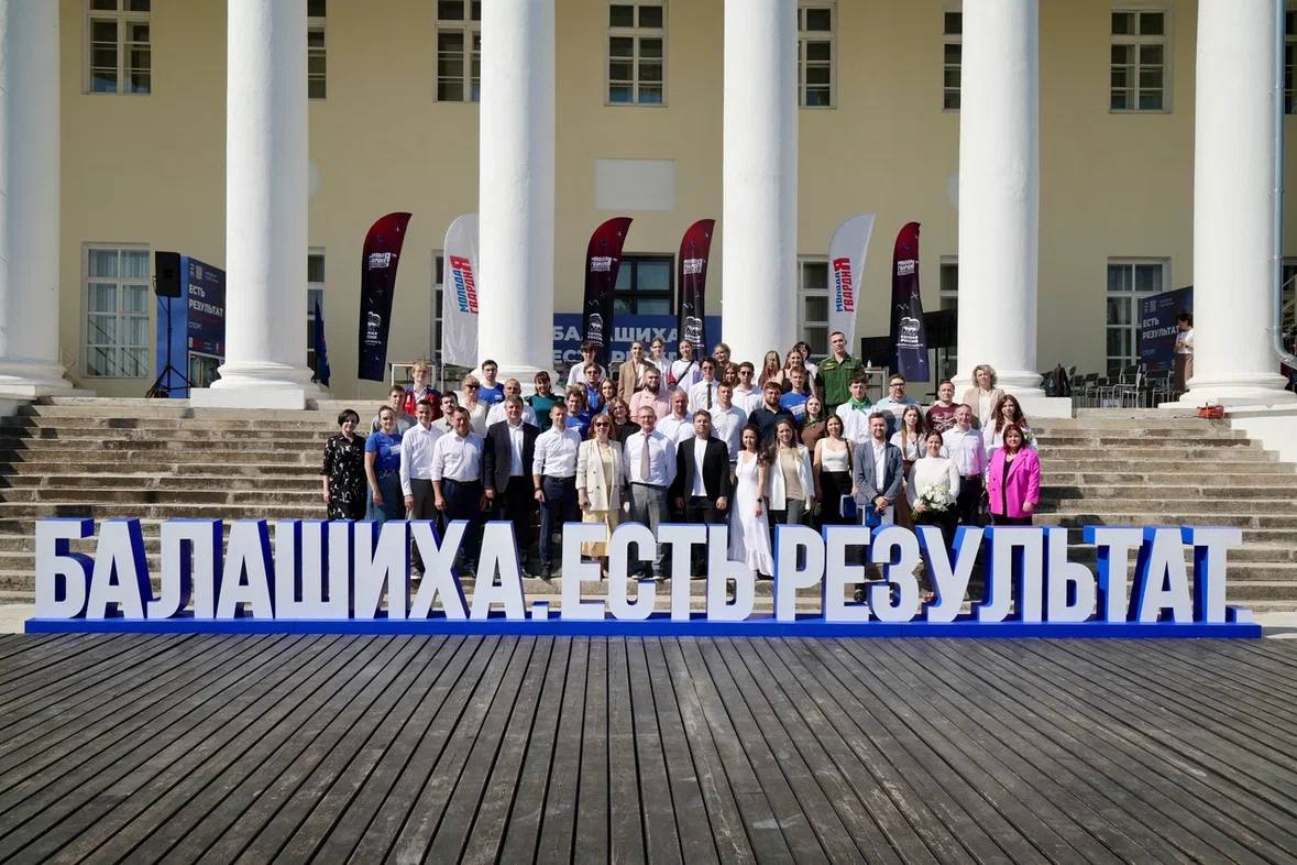 Диалог о будущем молодёжной политики в Балашихе