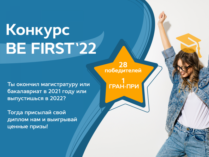 Приглашаем принять участие в конкурсе!