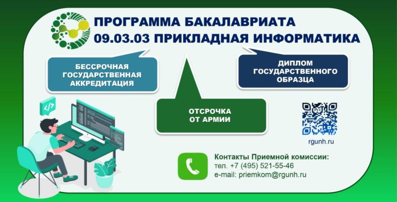 Информатизация сельских территорий