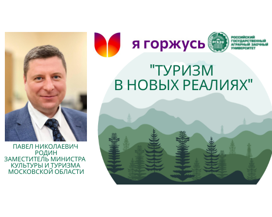 ВЕКТОР:Я-горжусь.Диалог с гостем