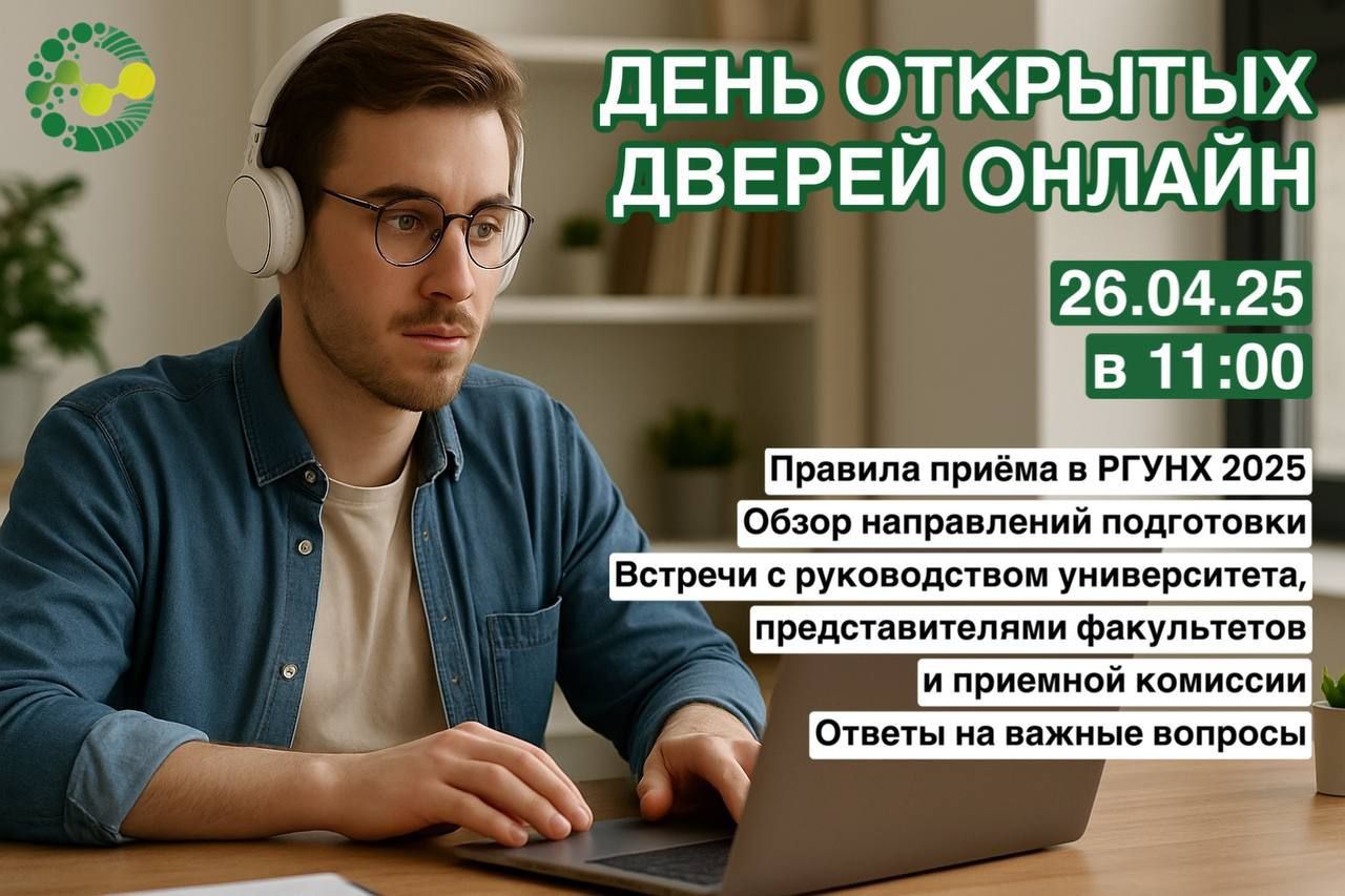 Университет Вернадского приглашает на День открытых дверей в онлайн формате