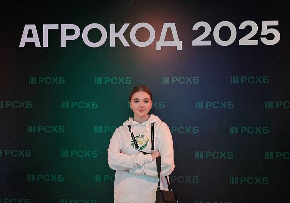 Университет Вернадского на «АгроКод 2025»