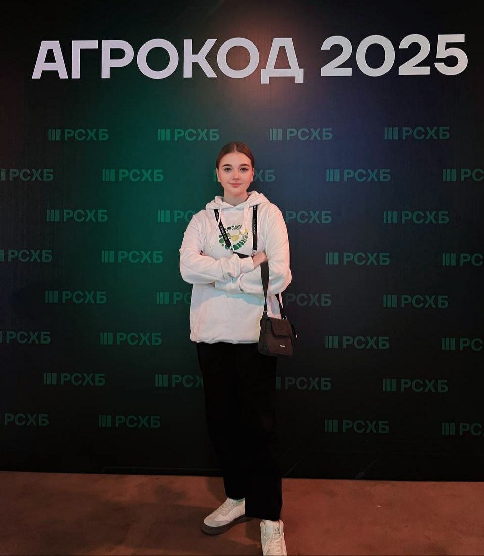 Университет Вернадского на «АгроКод 2025»