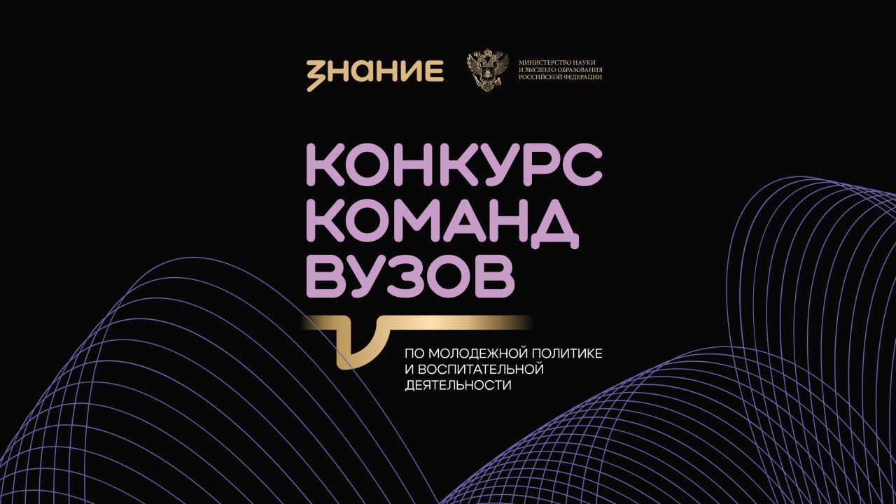 В будущее с молодежью