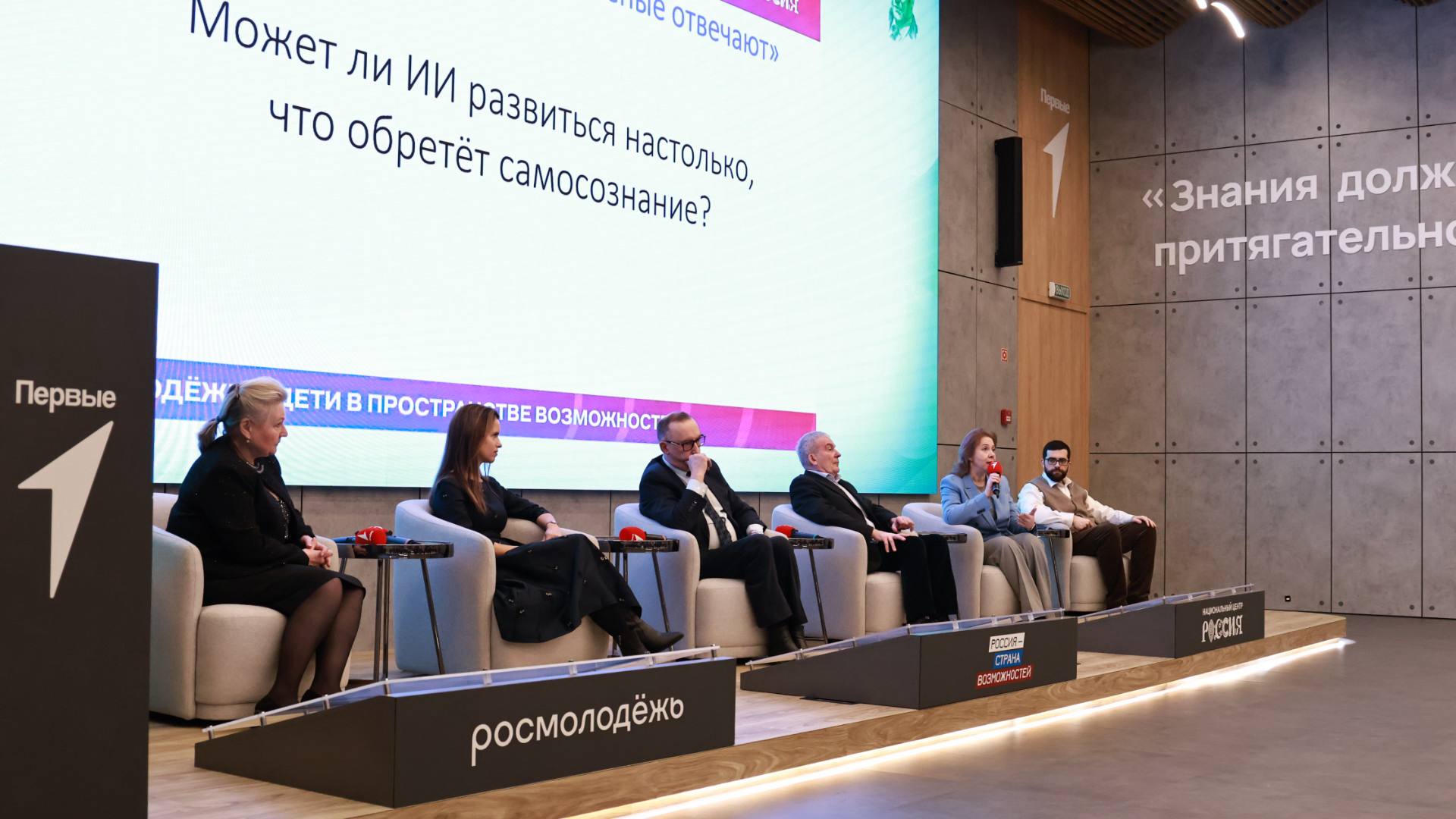 День влюбленных в науку