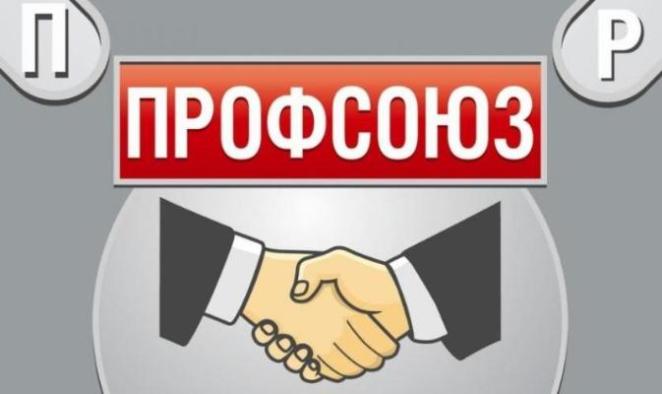 Уважаемые сотрудники и обучающиеся ФГБОУ ВО РГАЗУ!  Профсоюзное собрание, объявленное на 11 декабря 2019 года переноситься на более поздний срок по организационным причинам.