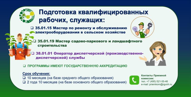О программах среднего профессионального образования