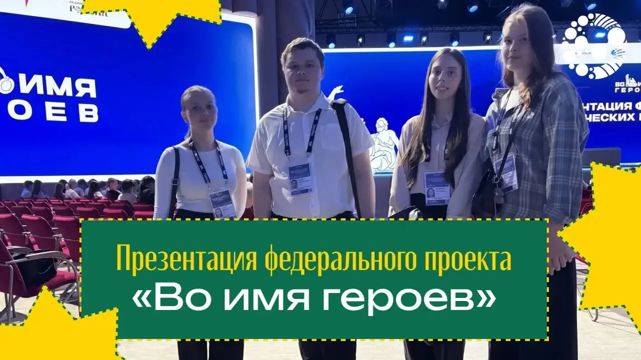 Служение Отечеству 