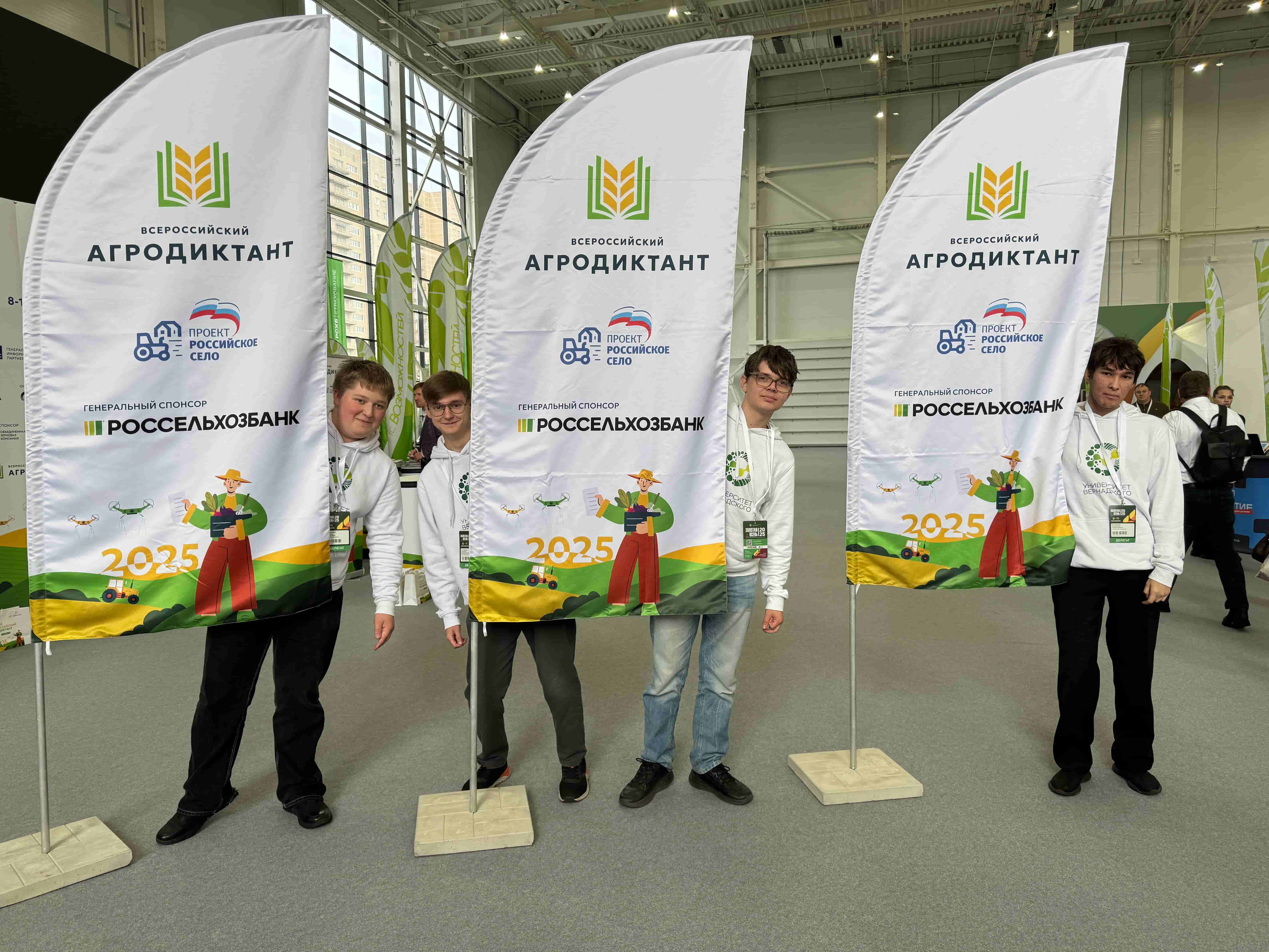 Студенты Университета Вернадского проверили свои знания в Агродиктанте