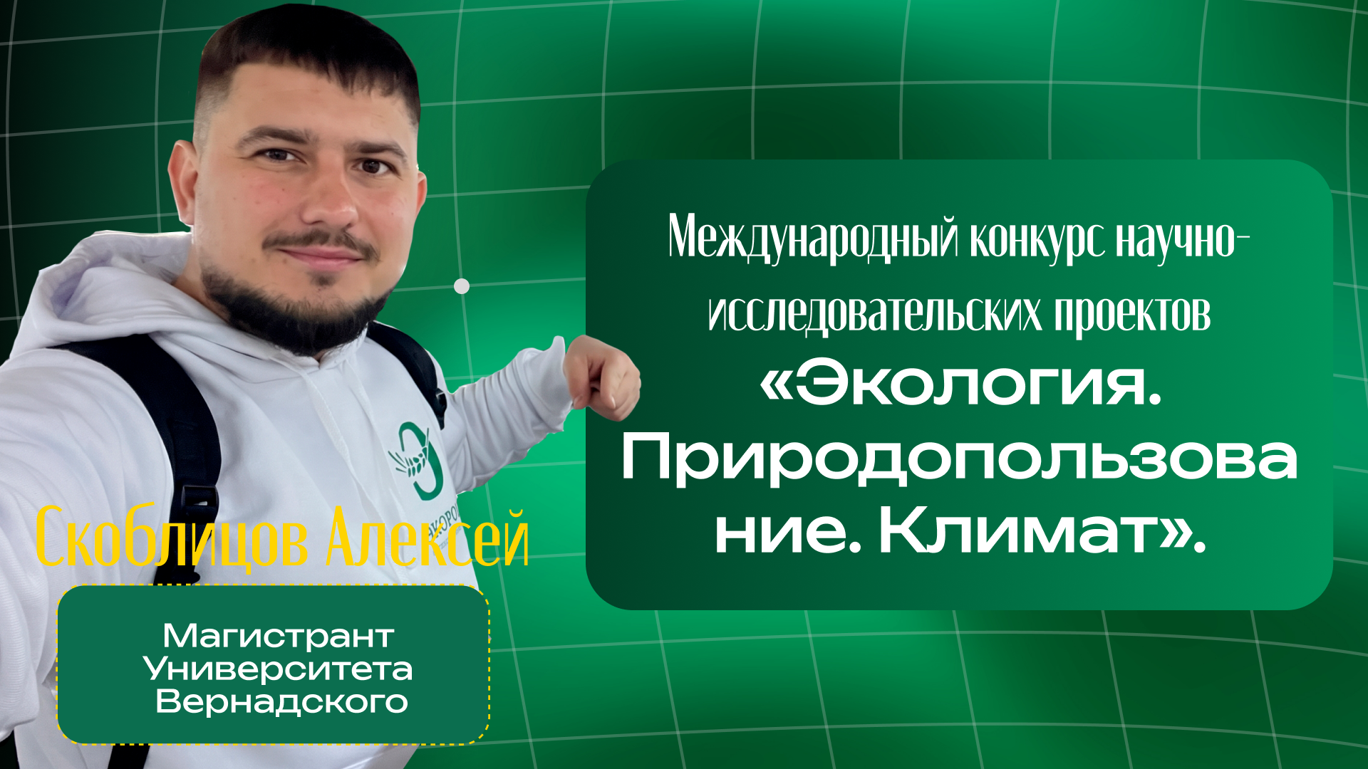 Новые научные победы