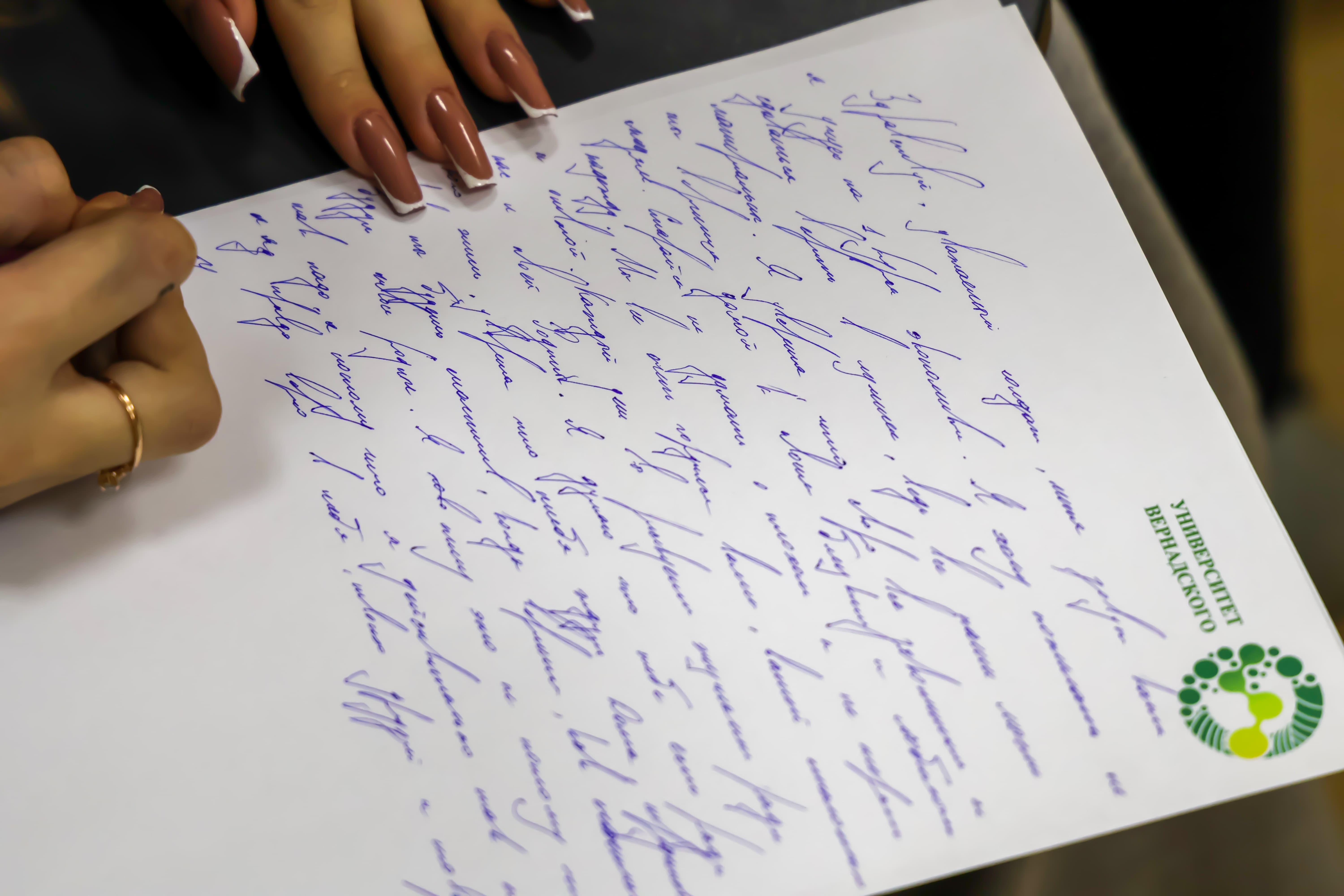 Студенты Университета Вернадского написали письма бойцам СВО